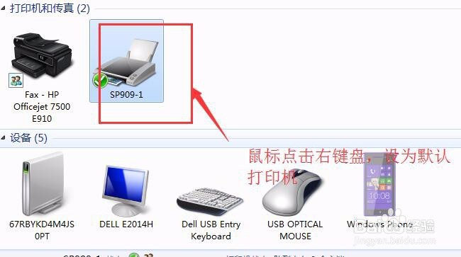 打印时出现脱机无法打印怎么处理