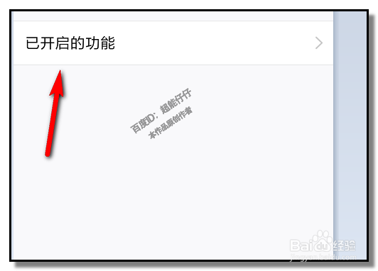 手机QQ怎样关闭动态功能？