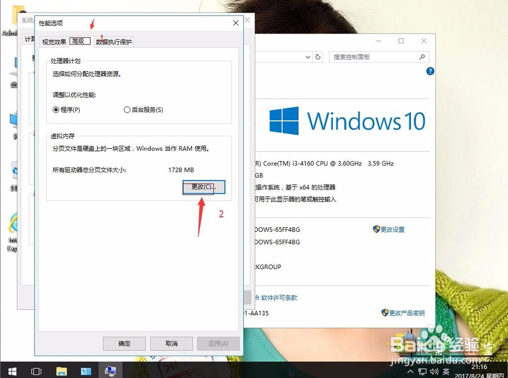 win10系统怎样关闭虚拟内存