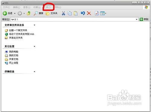 怎样隐藏文件和查看已经隐藏的文件!