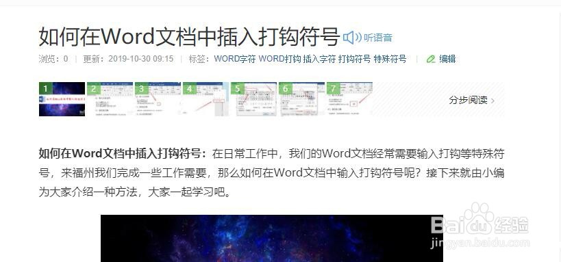 百度经验如何申请补上原创经验