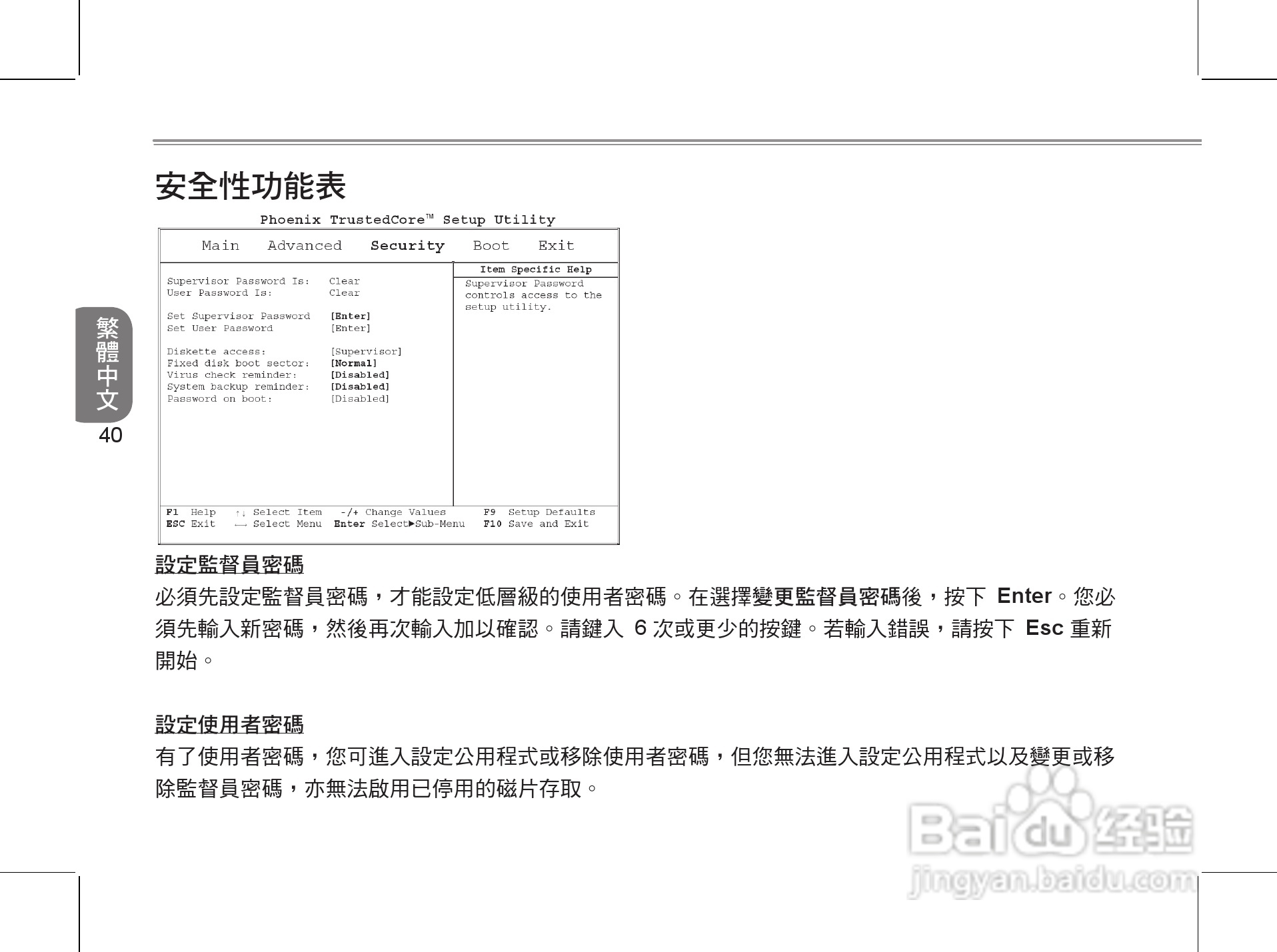 技嘉S1024笔记本电脑使用说明书:[5]