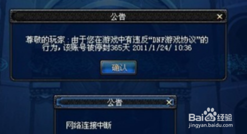 dnf封号三年怎么提前解除