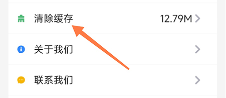 冠群驾考如何清除缓存