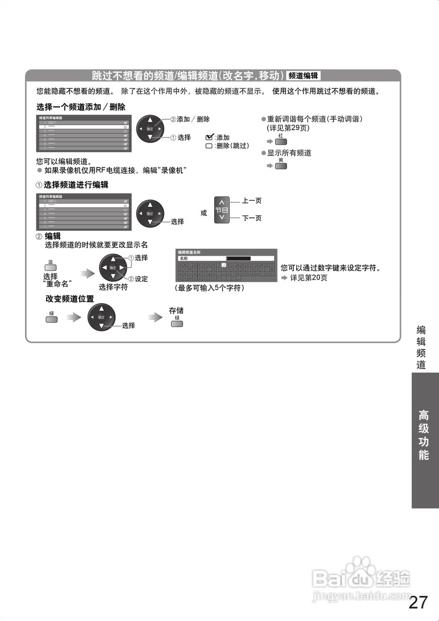 松下TH-P58V10C等离子彩电使用说明书:[3]