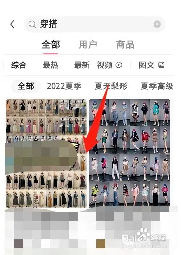 小红书如何搜索图片