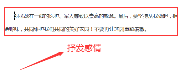 2020同上一堂课观后感怎么写