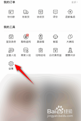 蘑菇街是如何关闭截屏分享功能的