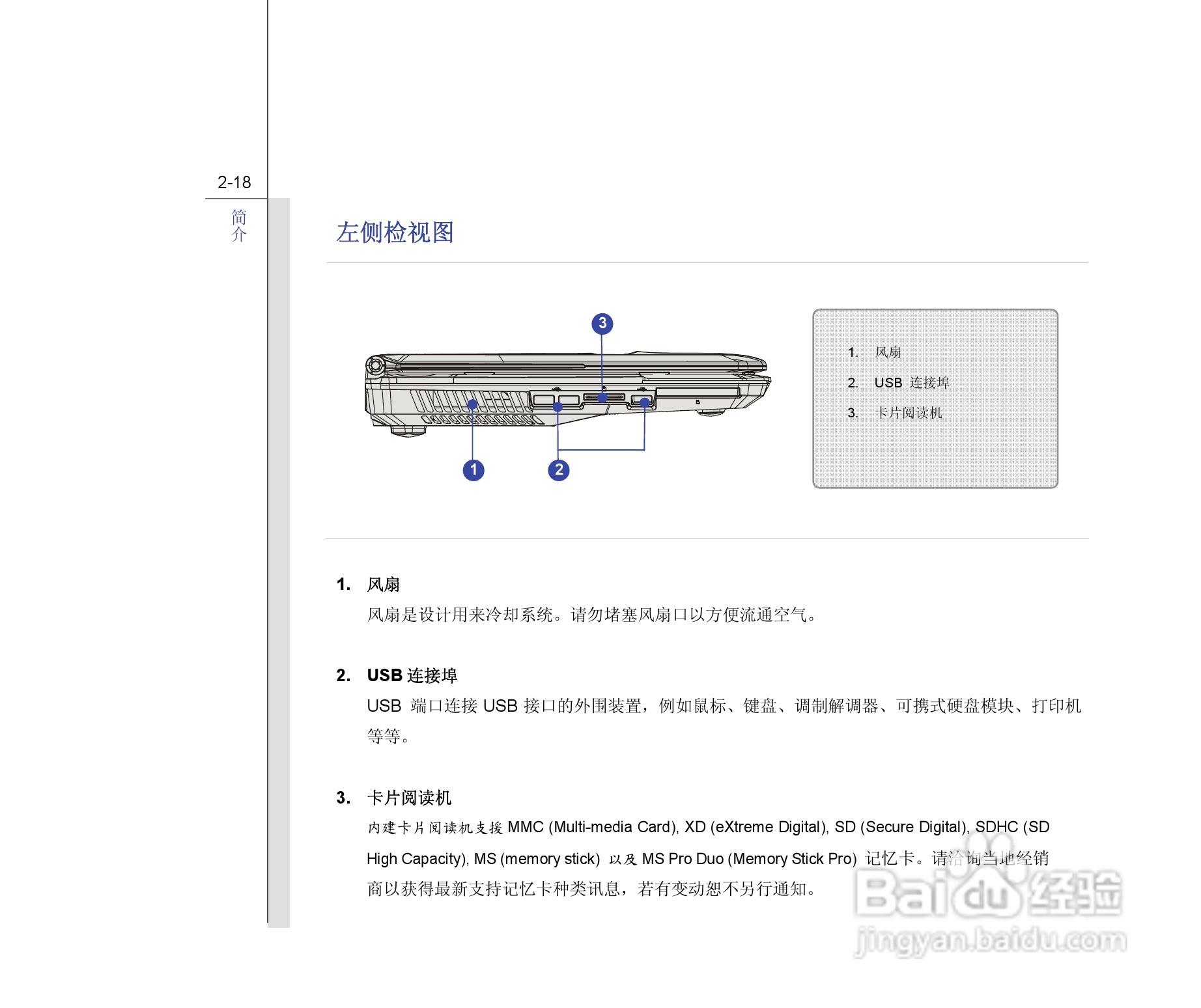 微星MSI GT680笔记本电脑使用说明书:[4]