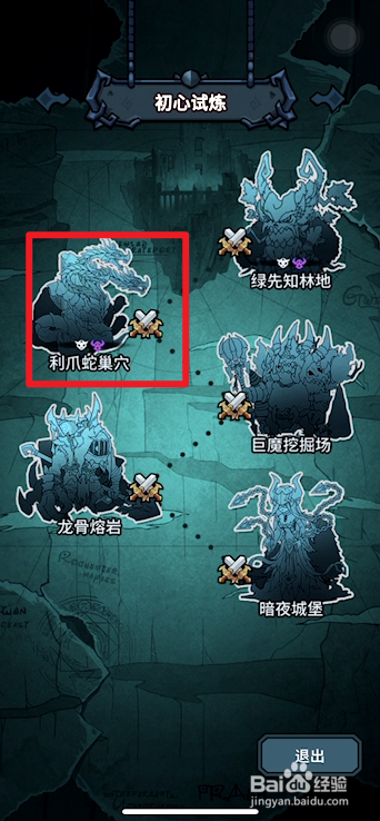 提灯与地下城如何获得咕咕兽