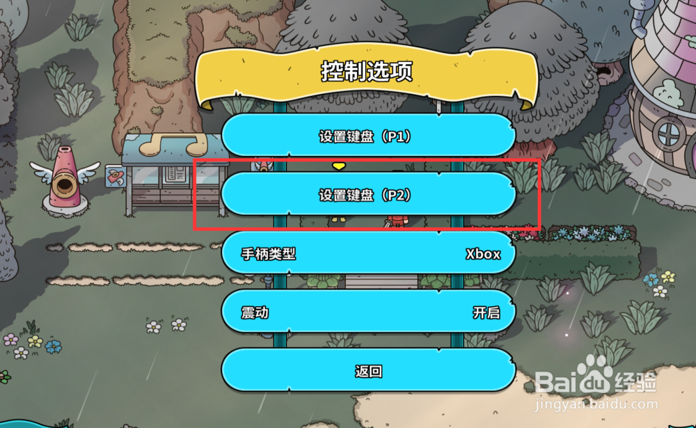 迪托之剑怎么双人玩 怎么进入双人模式