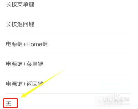 怎么关闭小布语音助手