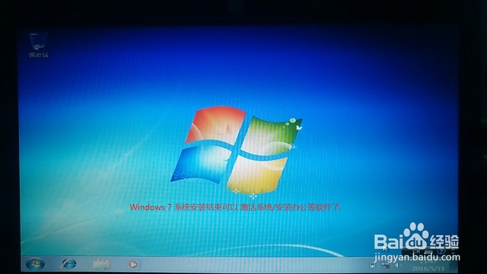 Windows 7 原版系统安装