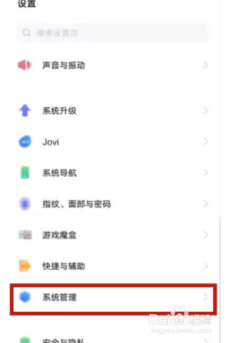 vivos9e状态栏图标如何修改