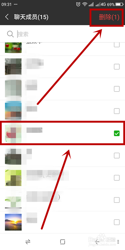 微信群如何踢人?