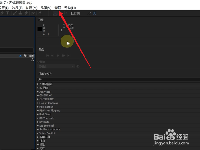 AE怎么重置页面布局