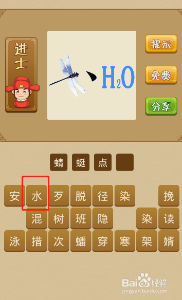 电脑版疯狂猜成语第339关答案是什么？