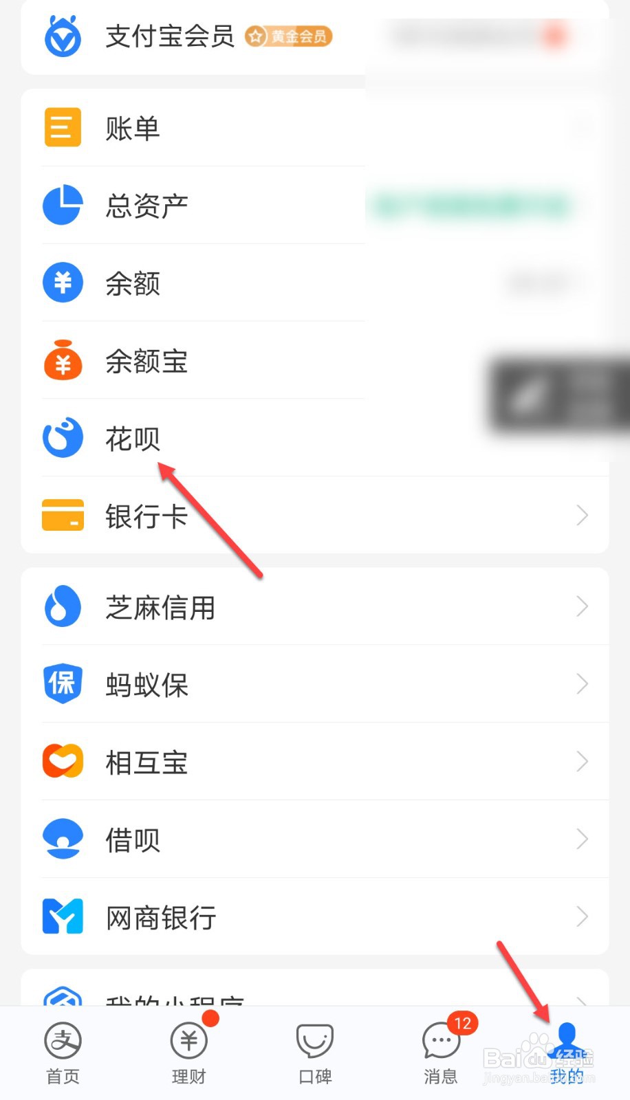 支付宝怎么查看花呗历史账单