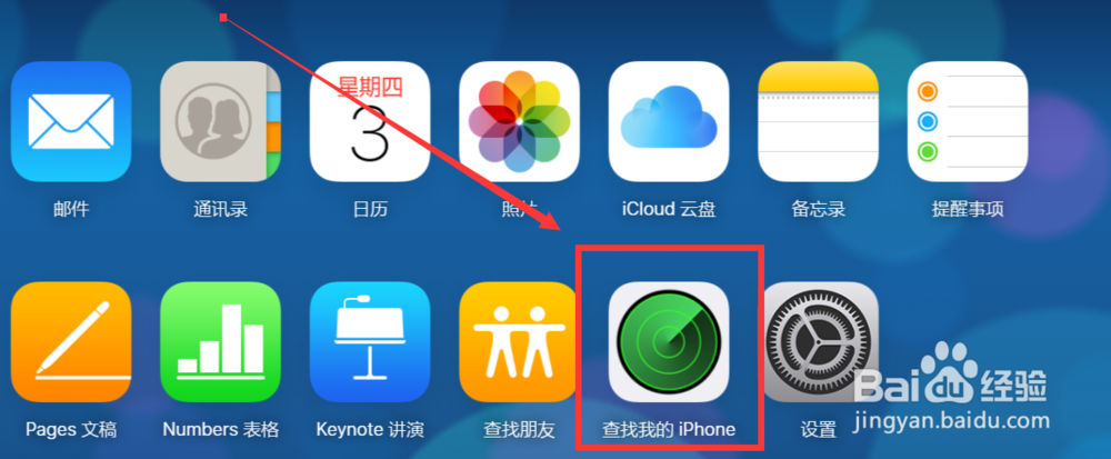 查找我的iPhone电脑版，查找我的iPhone怎么下载