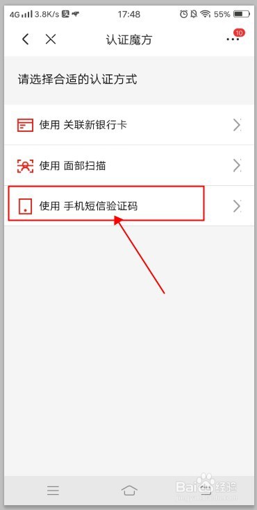 京东商城如何更换绑定的手机号