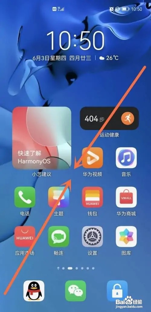 华为nova9pro手机如何设置快捷锁屏