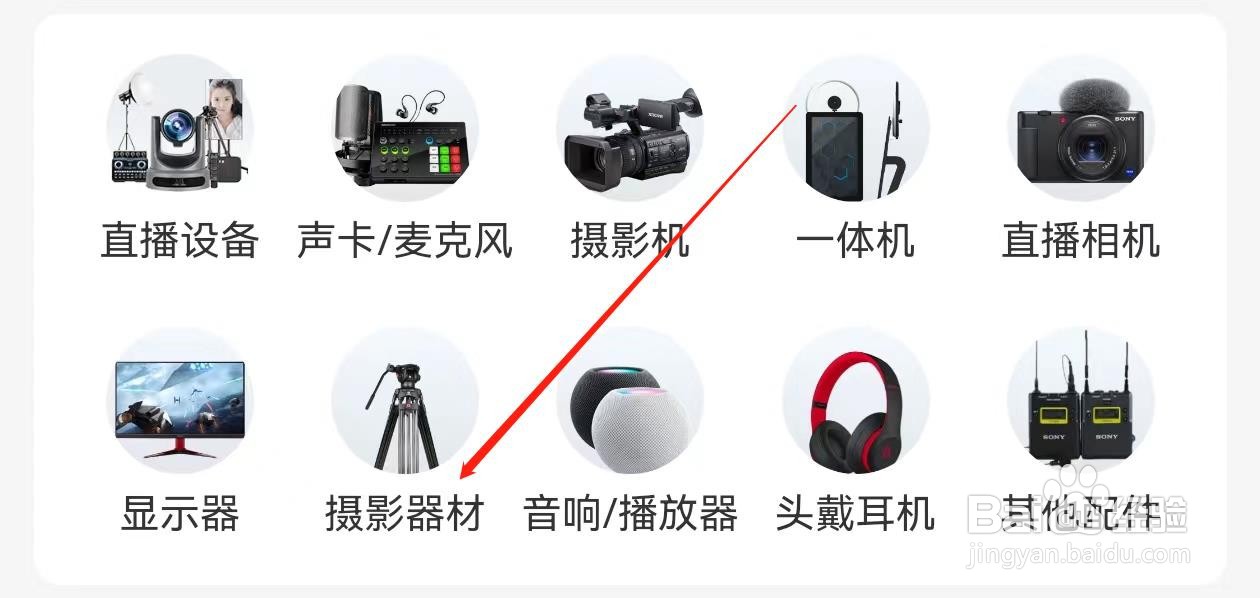 人人租怎么查询摄影器材