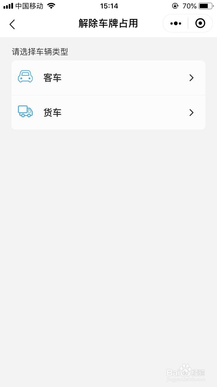 二手车etc没注销怎样办新etc