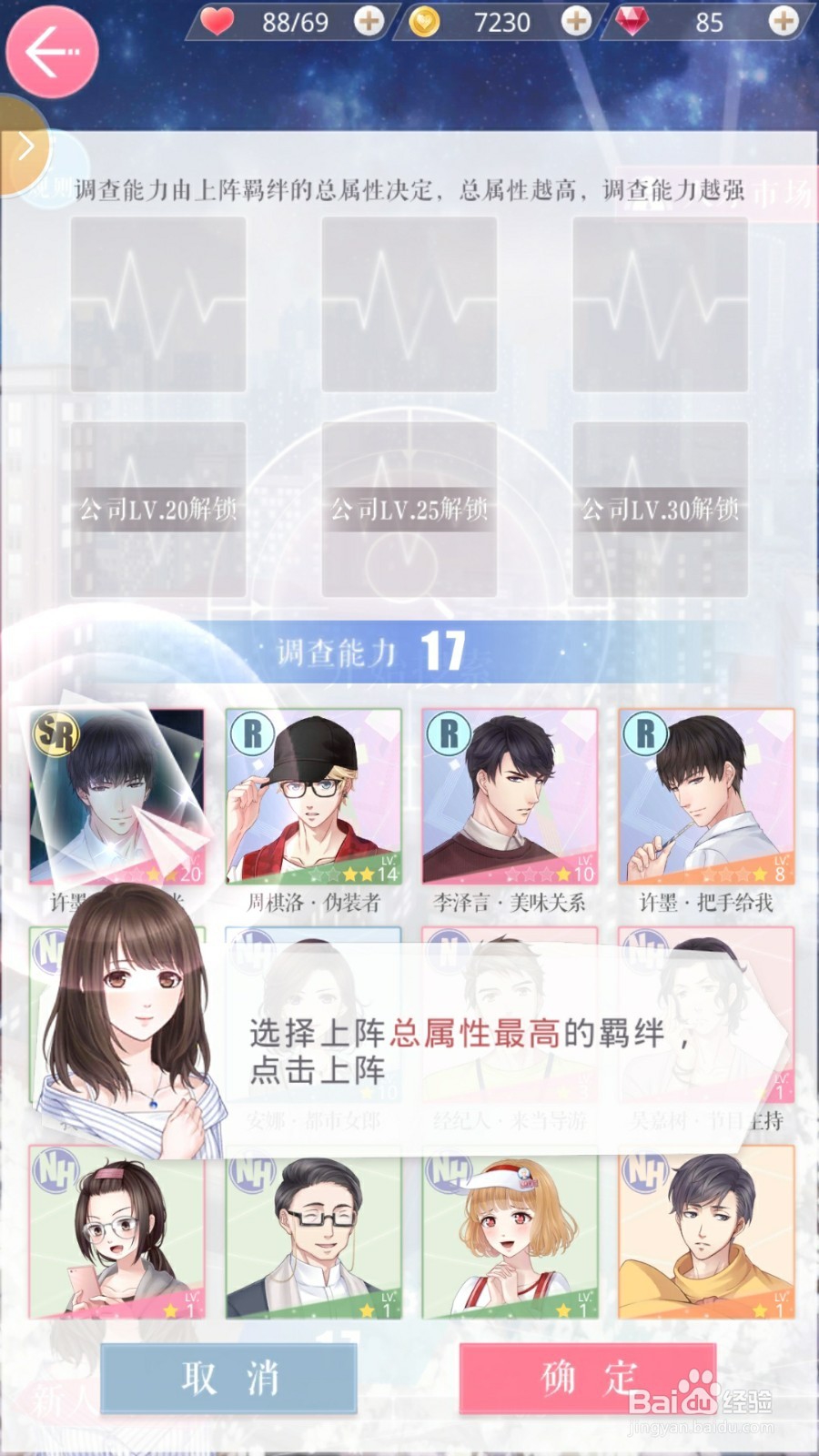 恋与制作人城市新闻