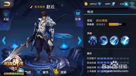 王者荣耀那个英雄最厉害什么英雄值得购买