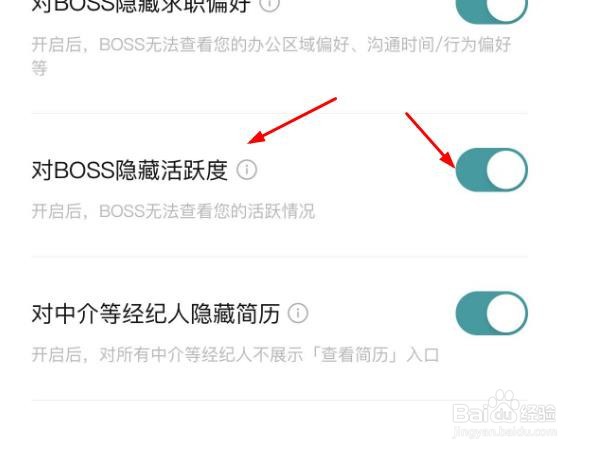 BOSS直聘如何开启对BOSS隐藏活跃度