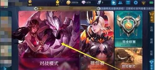 王者荣耀娱乐模式火焰山大战怎么玩