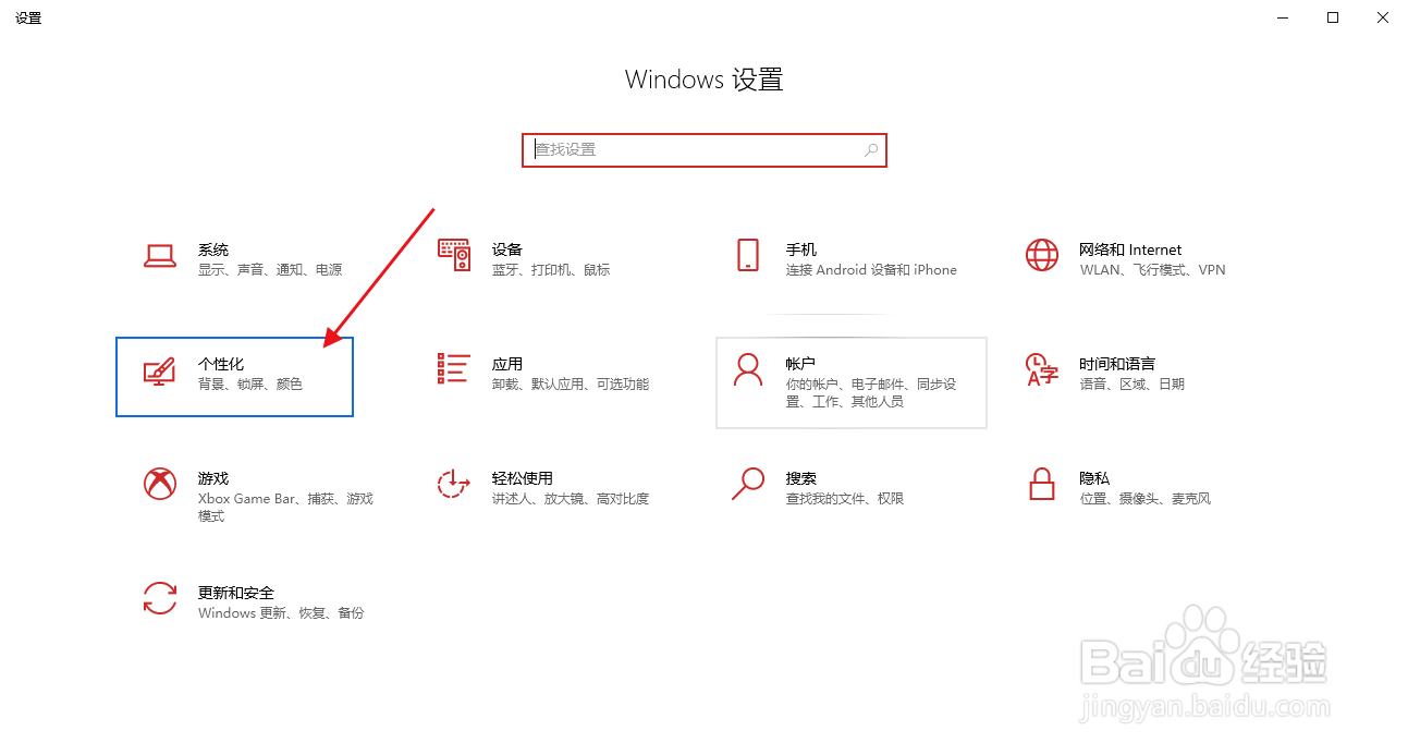 怎么更换window系统的主题声音效果
