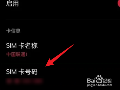 oppo手机号码忘了怎么查