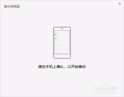 微信聊天记录导出如何实现 怎么样备份到电脑