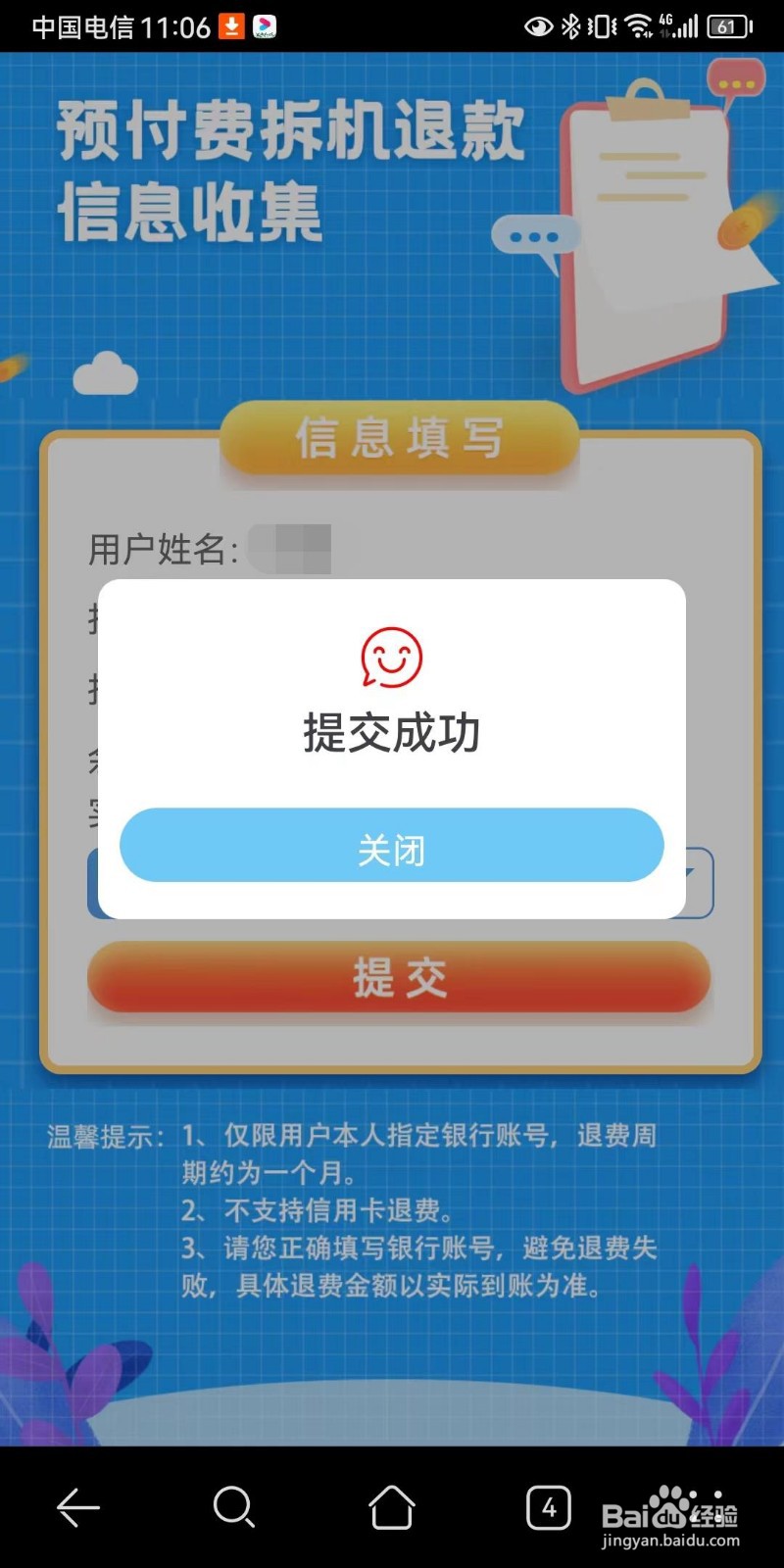 深圳属地电信星卡业务销户