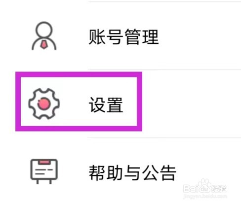 棉花糖直播怎么清除缓存