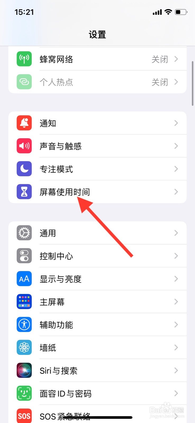 <b>iPhone屏幕停用期间允许“图书”app运行</b>