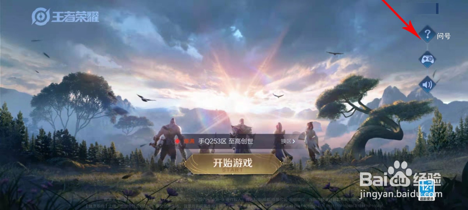 王者更新后卡成狗怎么解决