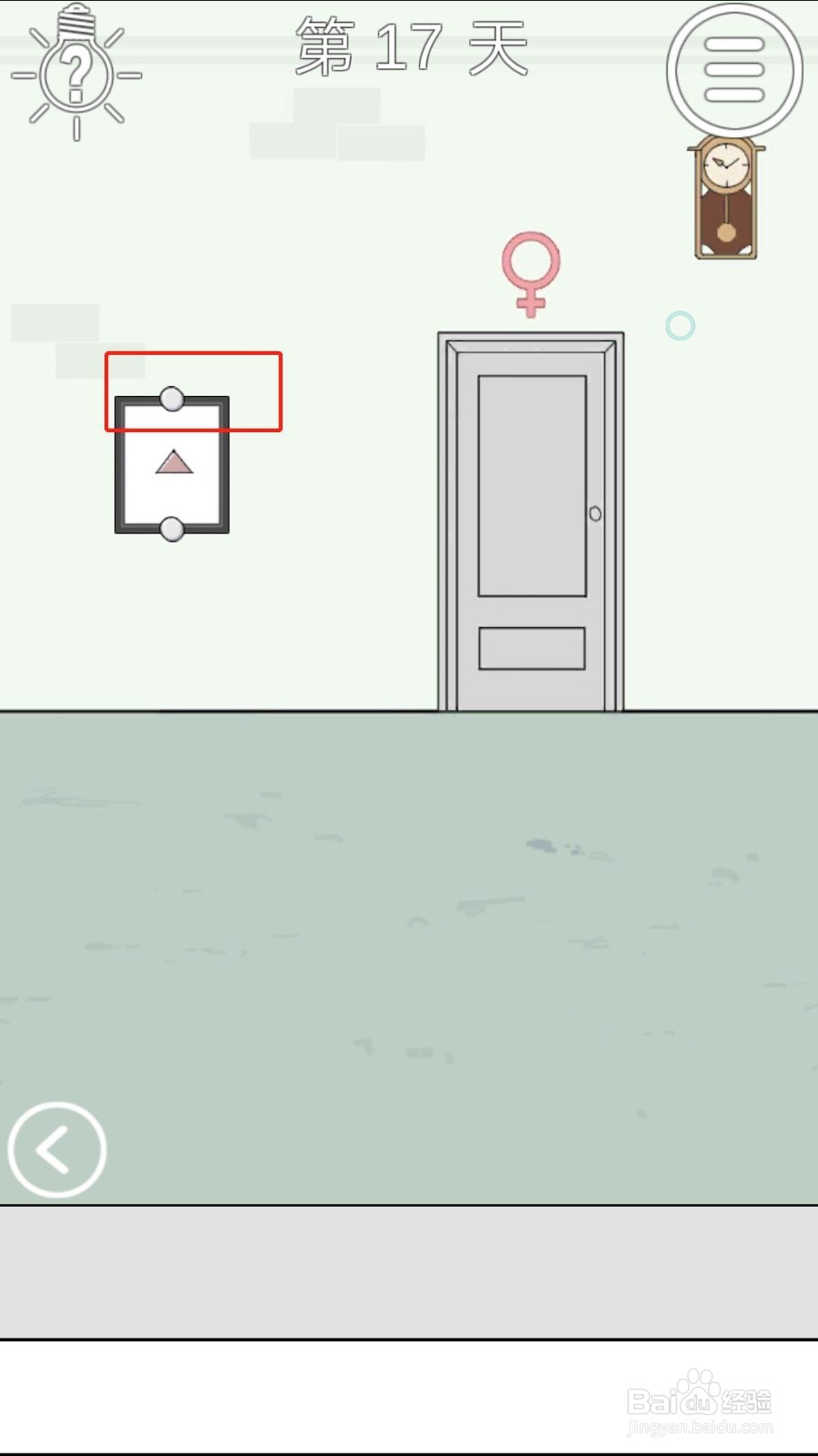 《我只是想上个厕所》13-18关过关攻略