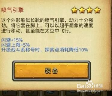 不思议迷宫伊甸之境攻略