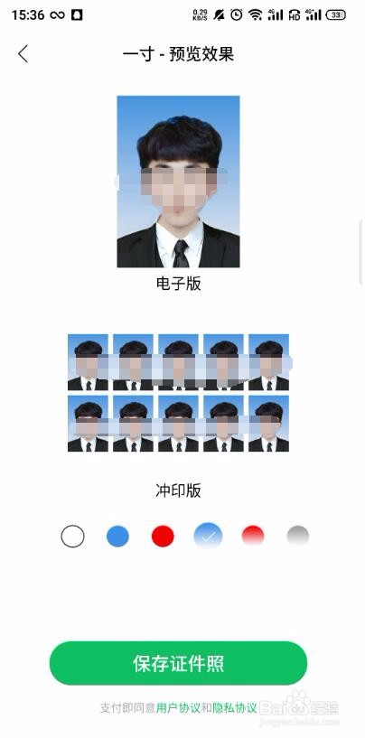 vivo手机证件照底色怎么更换