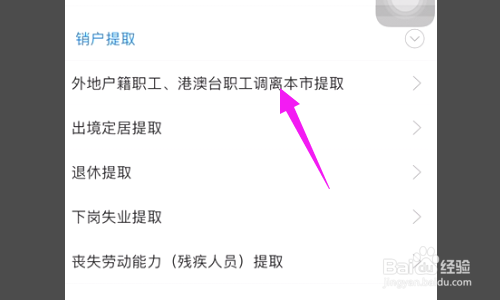 公积金怎么取出来