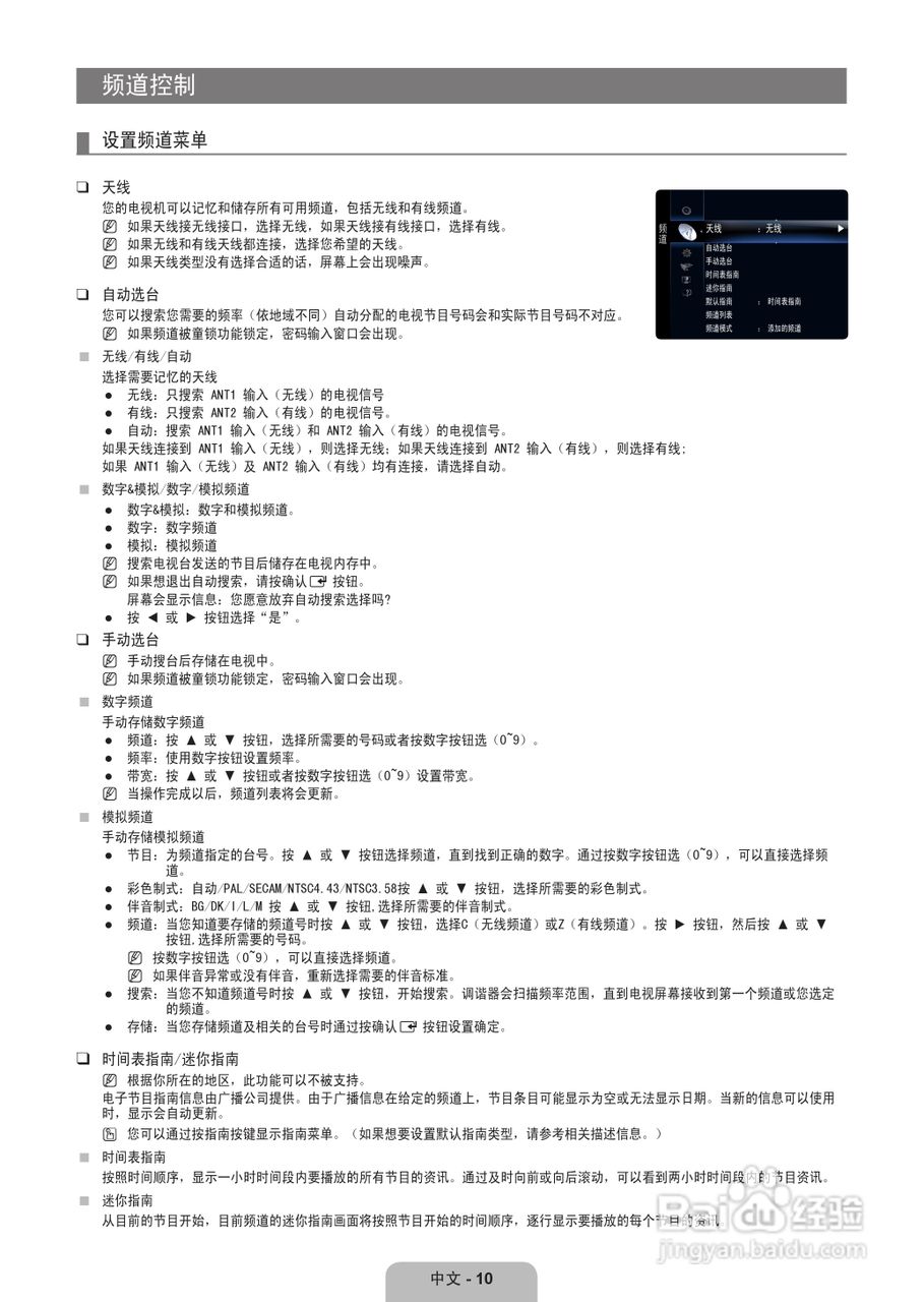 三星UA55B8000XF液晶彩电使用说明书:[2]