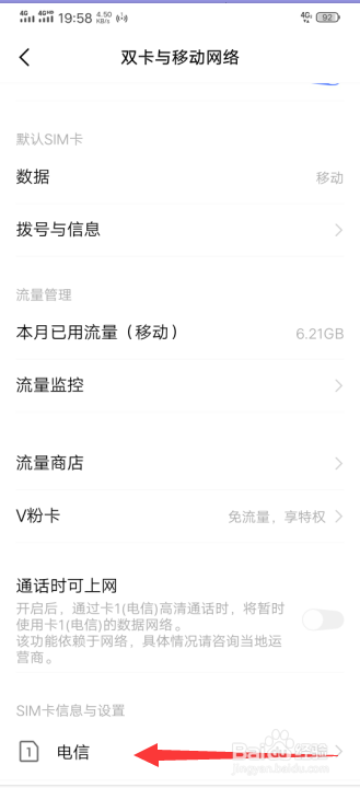 电信物联卡apn设置4g最快网络