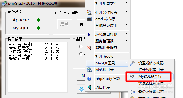 双击“navicat”中已有的链接报