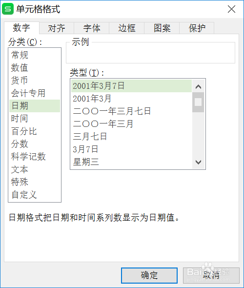 wps表格中怎样快速计算一个人的年龄