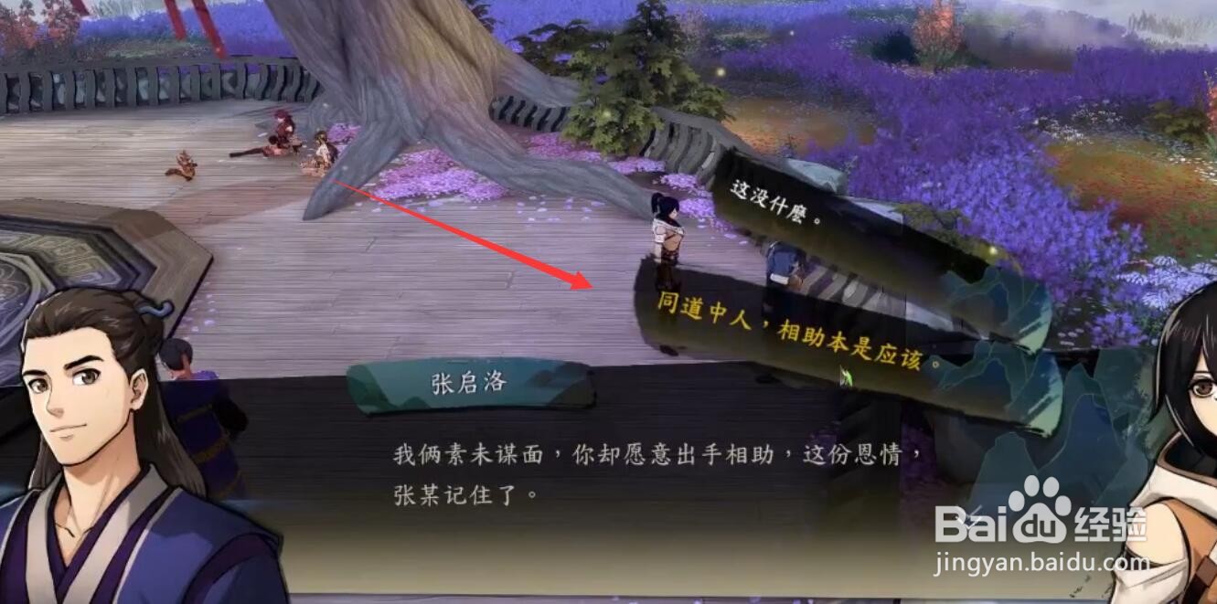 侠隐阁七夕剑法怎么拿