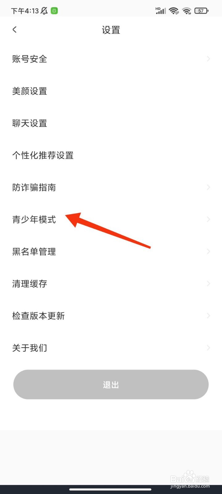 交朋怎么开启青少年模式