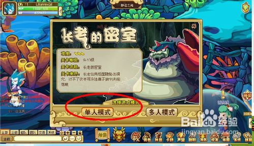 功夫派身世之谜任务怎么过？