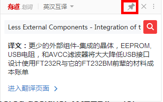 有道词典如何快速翻译整段段落